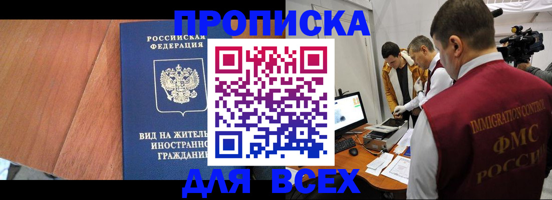 временная регистрация недорого в Узловой