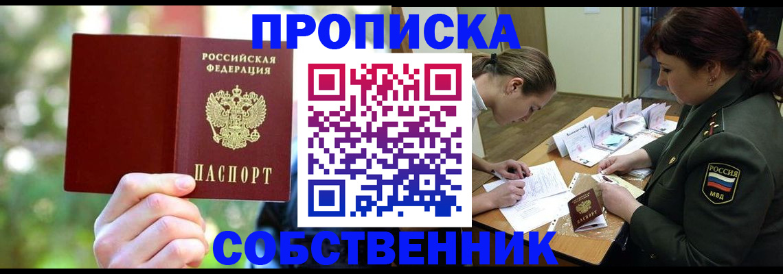 пропишу в квартире в Узловой