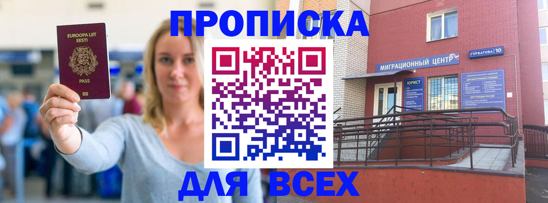 временная регистрация гарантия в Узловой